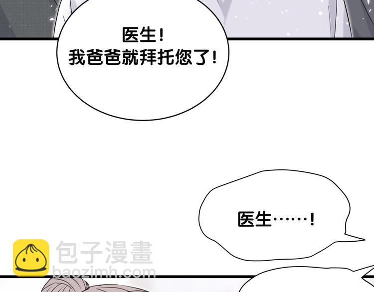 第88话 你们在聊什么？(1/3)-第91话