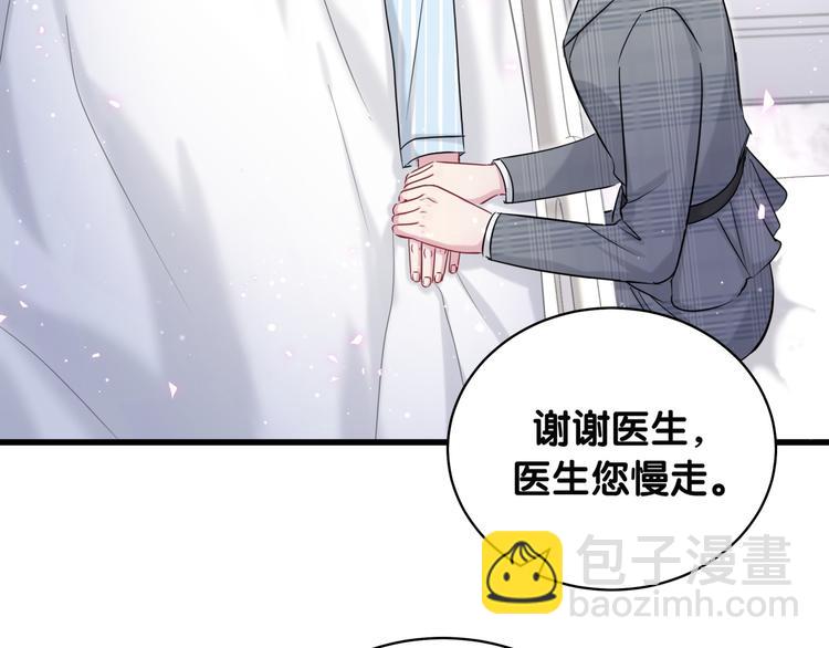第88话 你们在聊什么？(1/3)-第91话