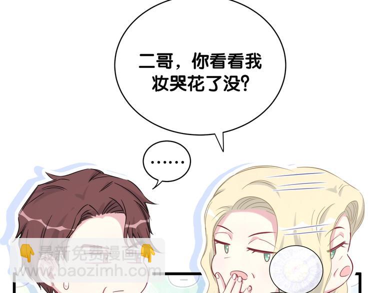 第88话 你们在聊什么？(1/3)-第91话