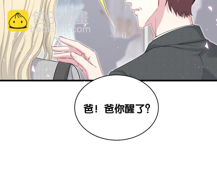 第88话 你们在聊什么？(1/3)-第91话