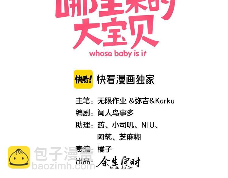 第88话 你们在聊什么？(1/3)-第91话