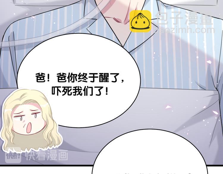 第88话 你们在聊什么？(1/3)-第91话