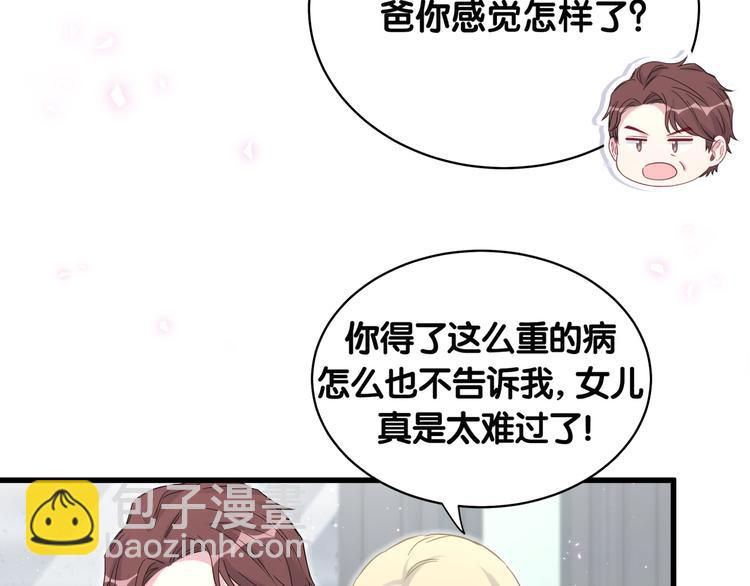 第88话 你们在聊什么？(1/3)-第91话
