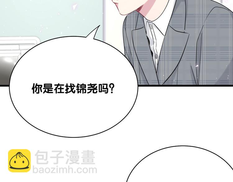 第88话 你们在聊什么？(1/3)-第91话