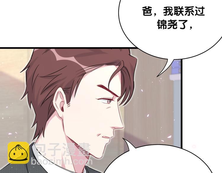 第88话 你们在聊什么？(1/3)-第91话