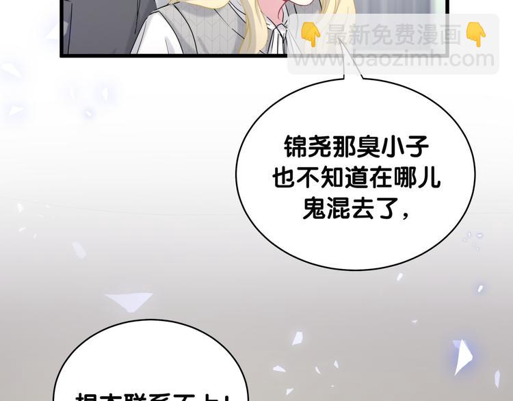 第88话 你们在聊什么？(1/3)-第91话