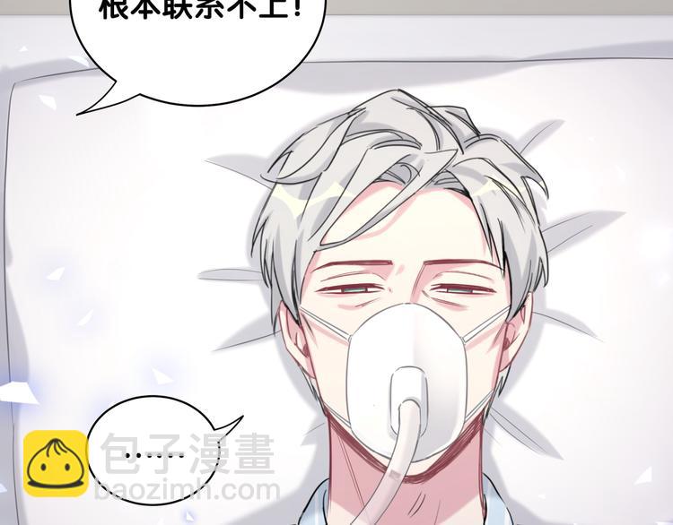 第88话 你们在聊什么？(1/3)-第91话
