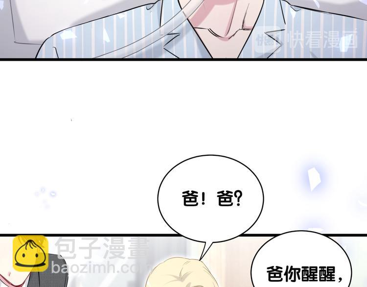 第88话 你们在聊什么？(1/3)-第91话