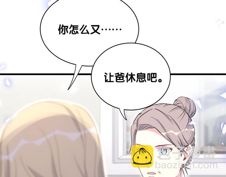 第88话 你们在聊什么？(1/3)-第91话