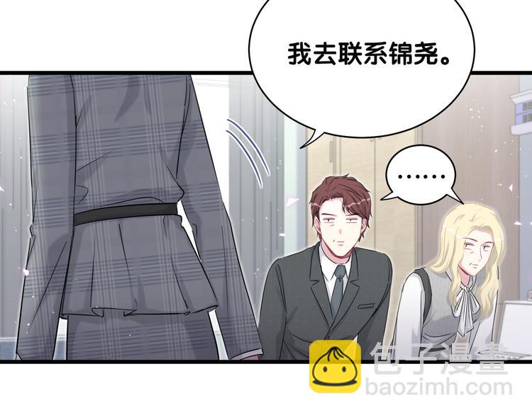 第88话 你们在聊什么？(1/3)-第91话