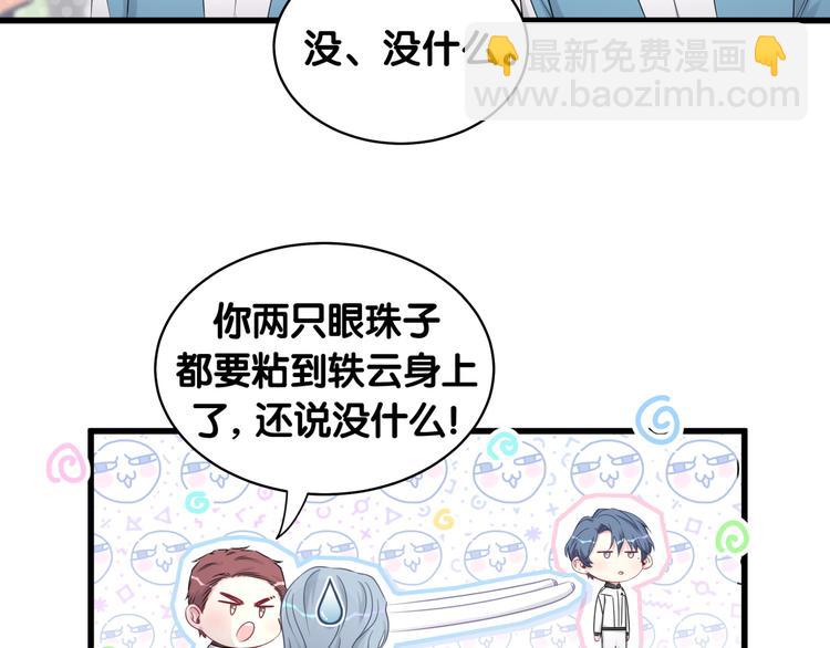 第90话 轶轶听不懂你们在说啥(1/4)-第93话