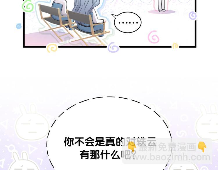 第90话 轶轶听不懂你们在说啥(1/4)-第93话