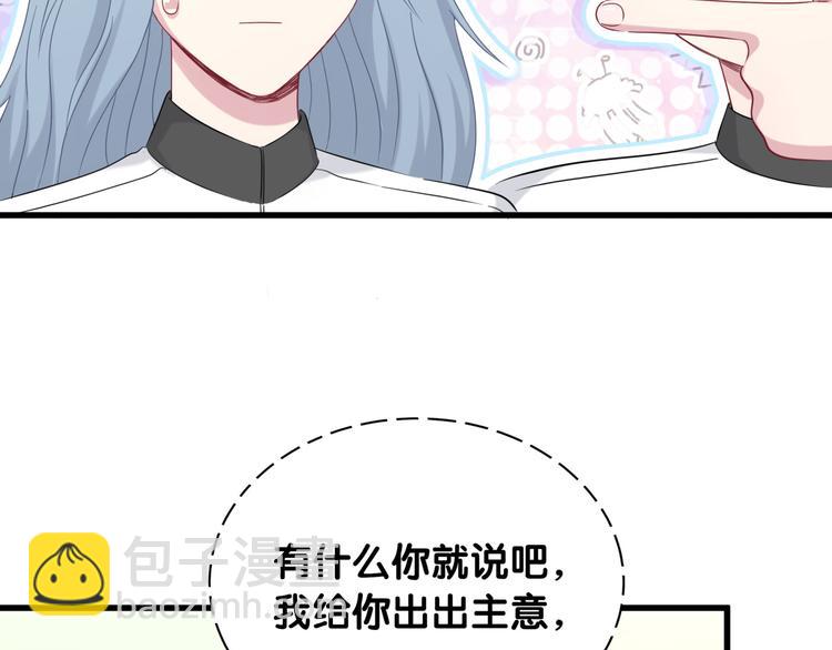 第90话 轶轶听不懂你们在说啥(1/4)-第93话