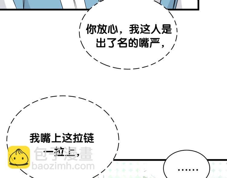第90话 轶轶听不懂你们在说啥(1/4)-第93话