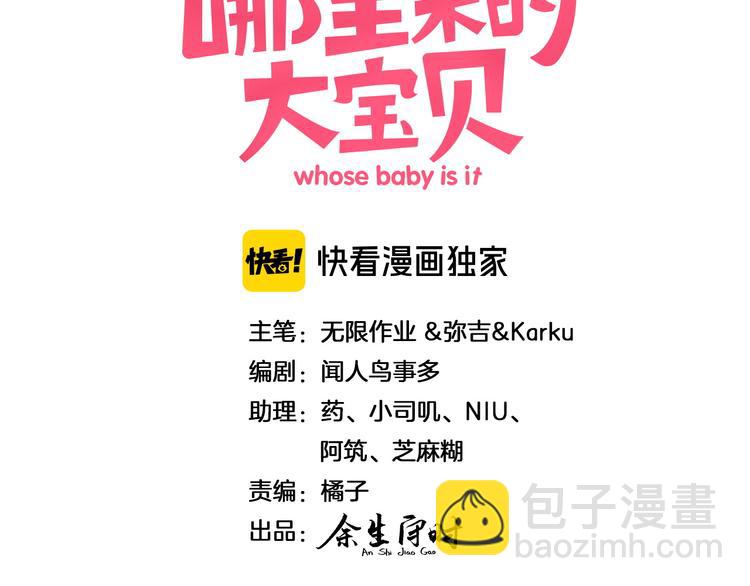 第90话 轶轶听不懂你们在说啥(1/4)-第93话