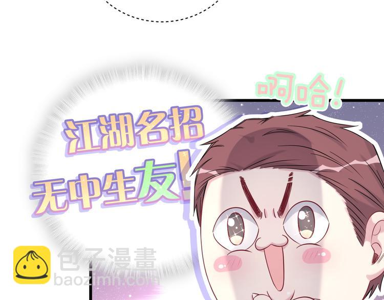 第90话 轶轶听不懂你们在说啥(1/4)-第93话