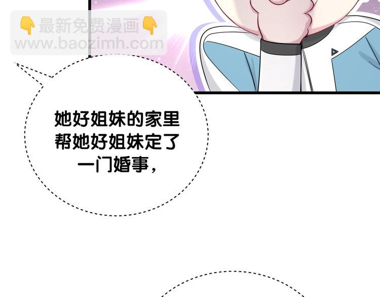 第90话 轶轶听不懂你们在说啥(1/4)-第93话