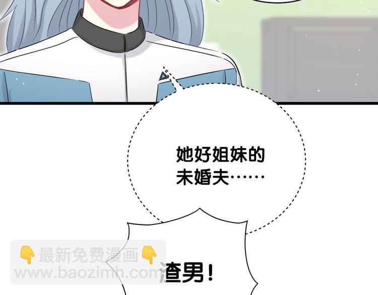 第90话 轶轶听不懂你们在说啥(1/4)-第93话