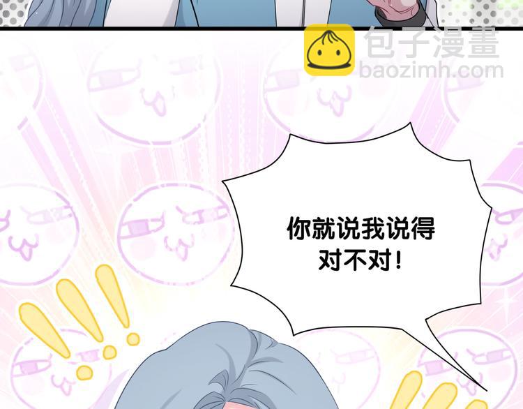 第90话 轶轶听不懂你们在说啥(1/4)-第93话