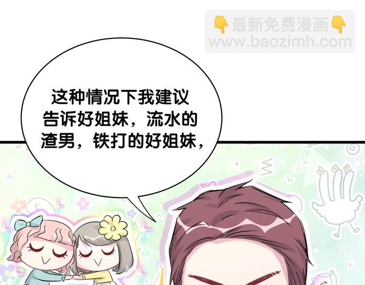 第90话 轶轶听不懂你们在说啥(1/4)-第93话