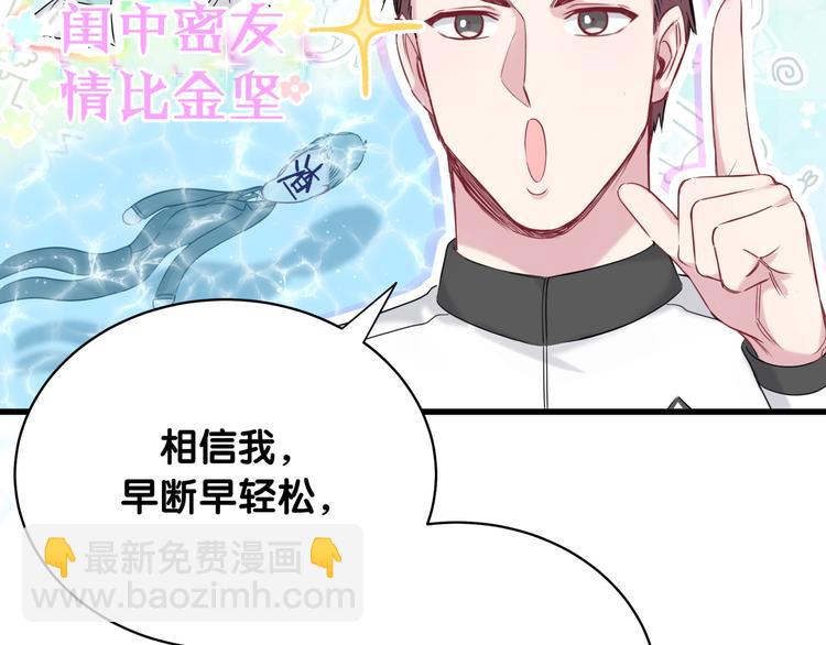 第90话 轶轶听不懂你们在说啥(1/4)-第93话