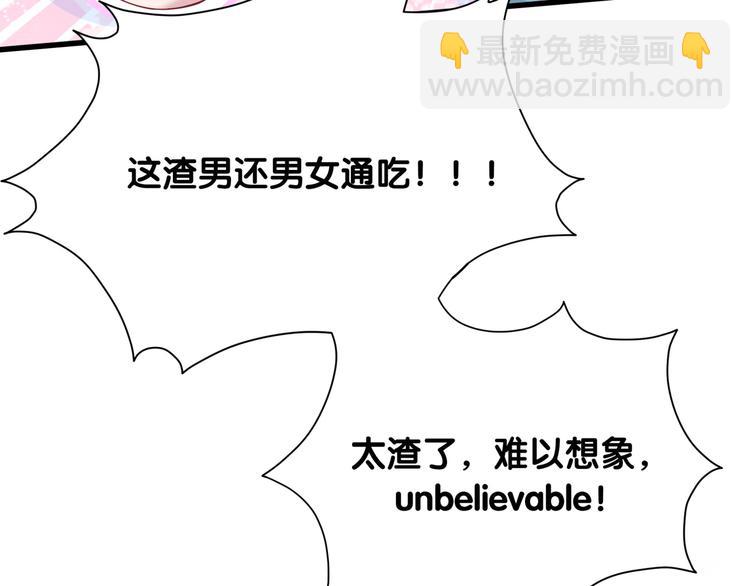 第90话 轶轶听不懂你们在说啥(1/4)-第93话