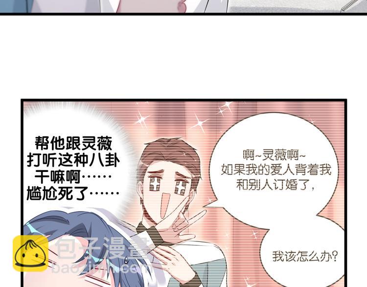 第92话 儿砸！我们回来了~(1/3)-第95话