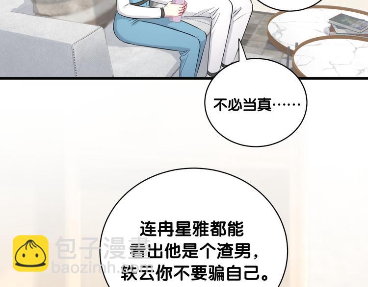 第92话 儿砸！我们回来了~(1/3)-第95话