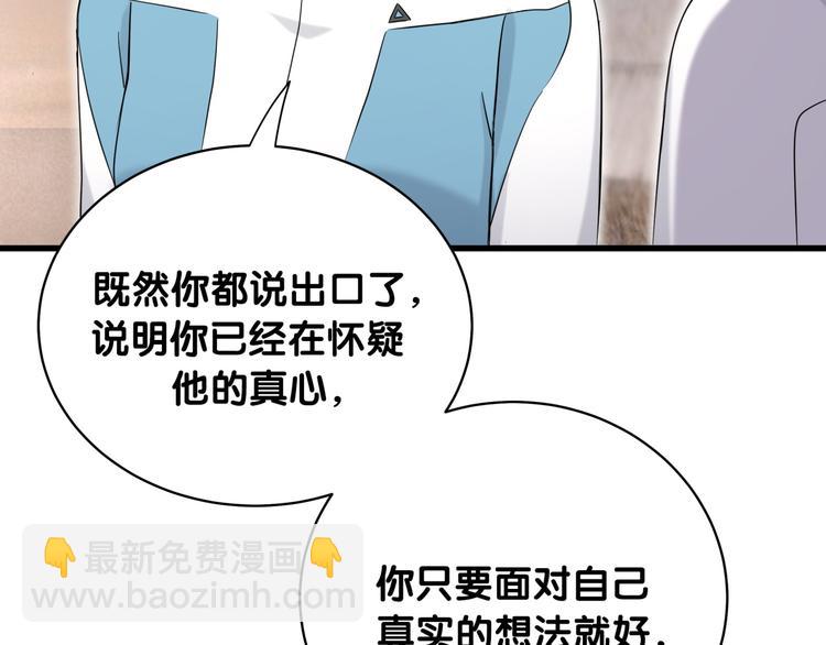 第92话 儿砸！我们回来了~(1/3)-第95话