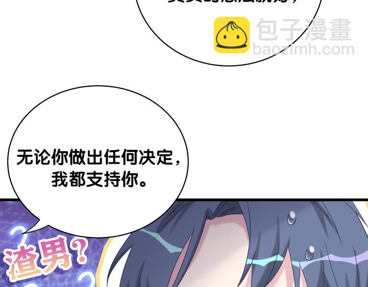 第92话 儿砸！我们回来了~(1/3)-第95话