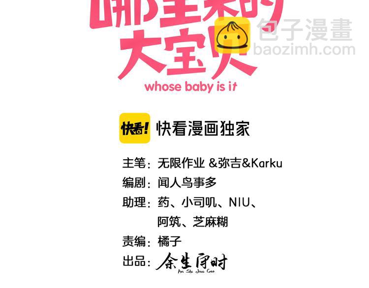 第92话 儿砸！我们回来了~(1/3)-第95话