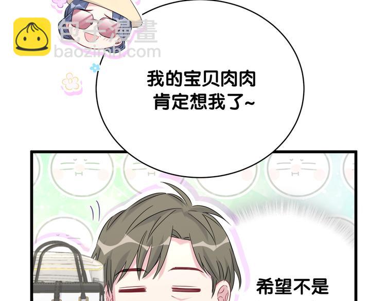 第92话 儿砸！我们回来了~(1/3)-第95话