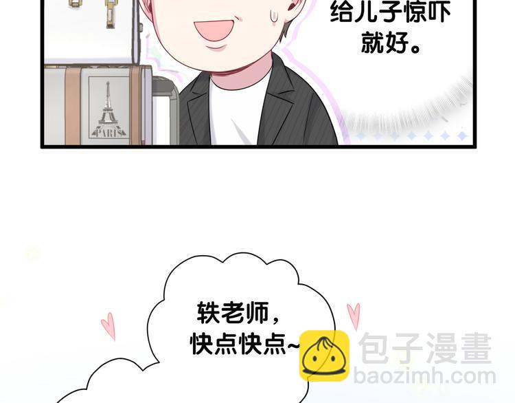 第92话 儿砸！我们回来了~(1/3)-第95话