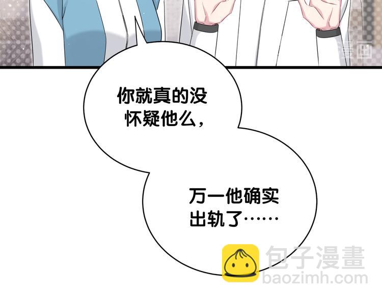 第92话 儿砸！我们回来了~(1/3)-第95话