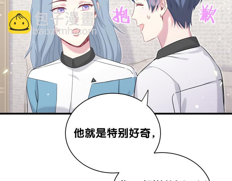 第92话 儿砸！我们回来了~(1/3)-第95话