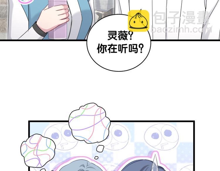 第92话 儿砸！我们回来了~(1/3)-第95话