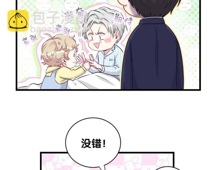 第94话 接肉肉之路(1/4)-第97话