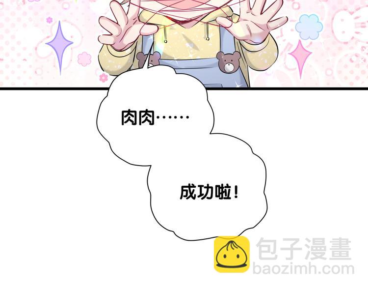 第94话 接肉肉之路(1/4)-第97话