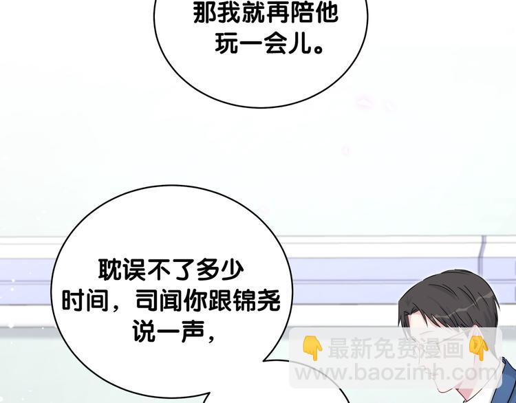 第94话 接肉肉之路(1/4)-第97话