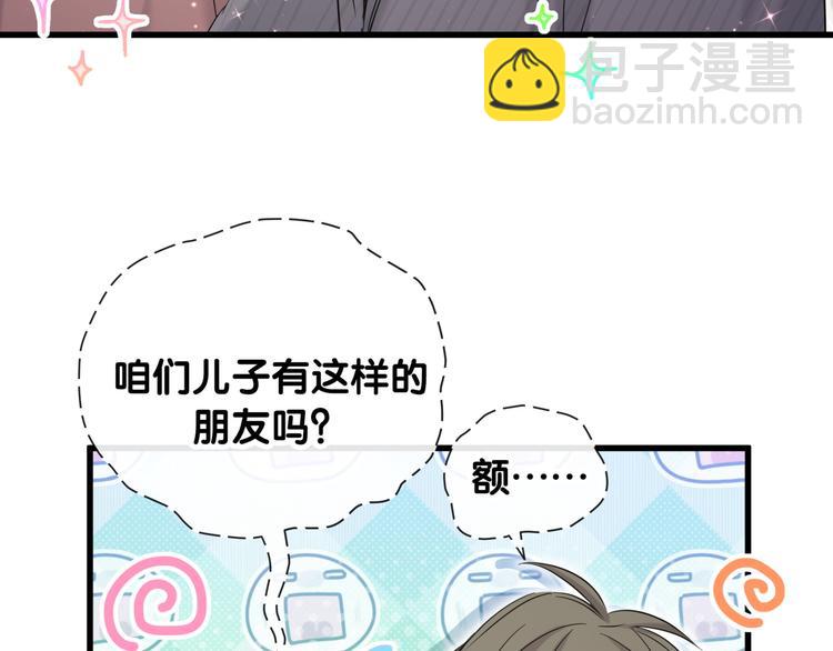 第96话 他们在同居？(1/4)-第99话