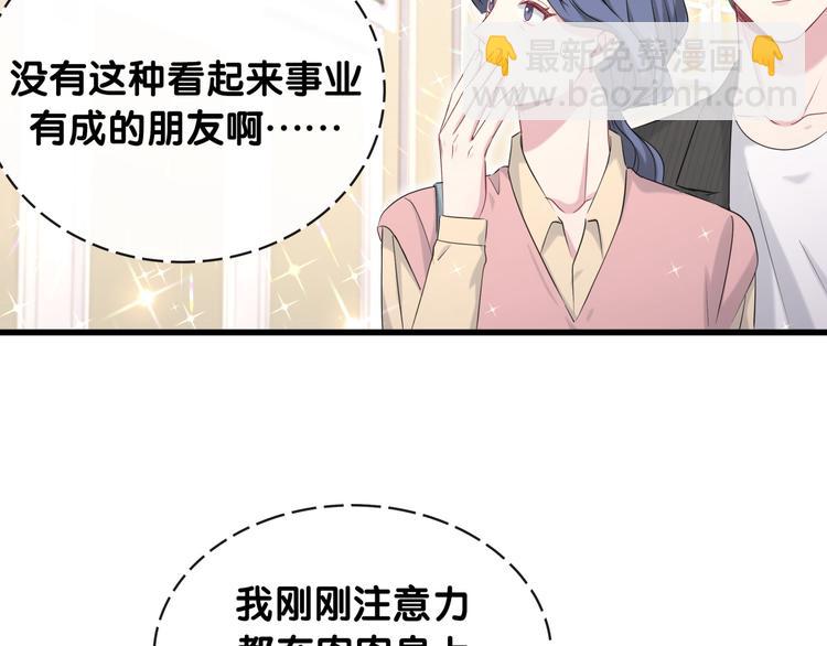 第96话 他们在同居？(1/4)-第99话