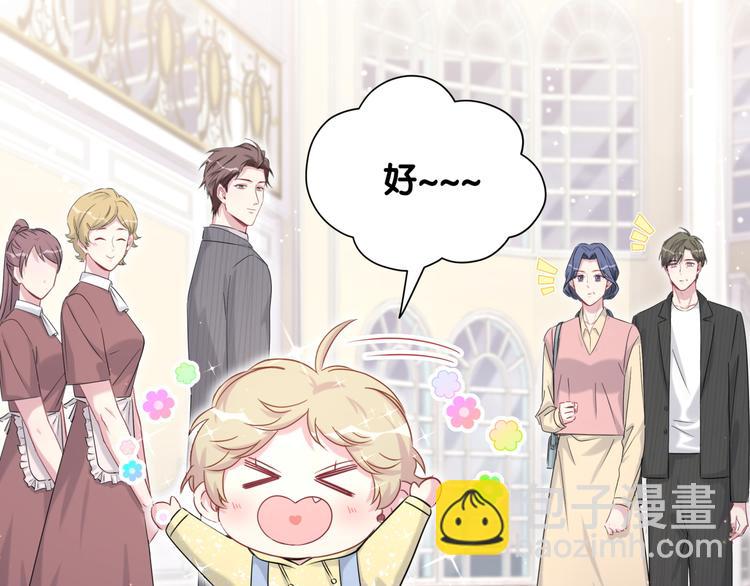 第96话 他们在同居？(1/4)-第99话