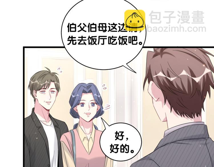 第96话 他们在同居？(1/4)-第99话