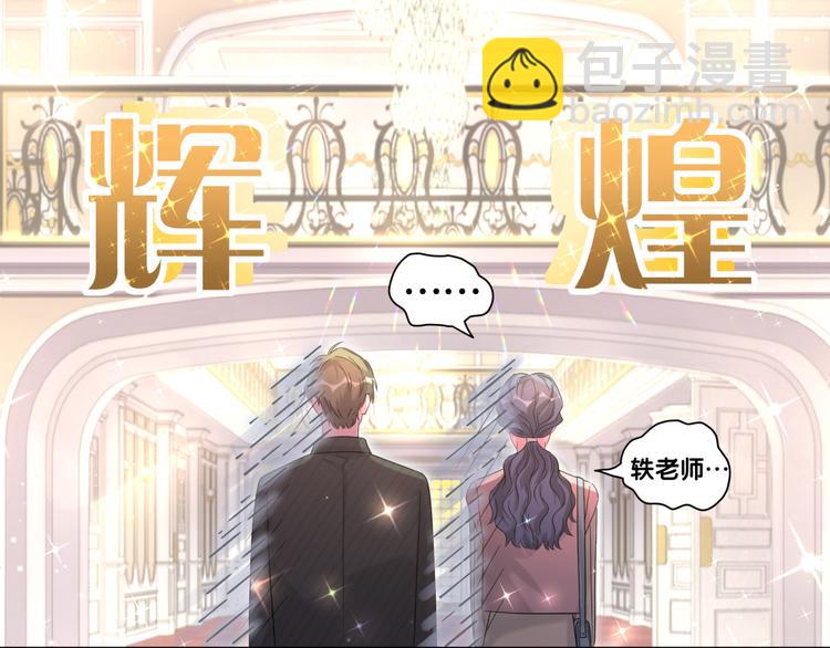 第96话 他们在同居？(1/4)-第99话
