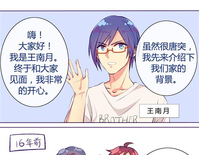 第1、2话   交换生活-第1话