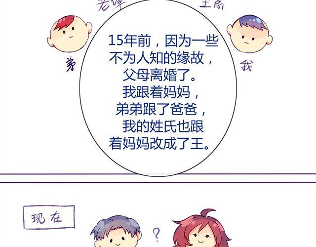 第1、2话   交换生活-第1话