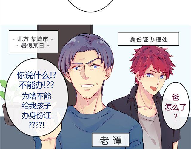 第1、2话   交换生活-第1话