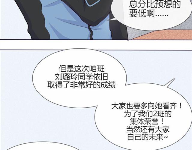 第14话 他的目标！？&hellip;&hellip;(1/2)-第11话