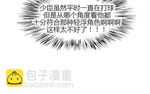 第14话 他的目标！？&hellip;&hellip;(1/2)-第11话