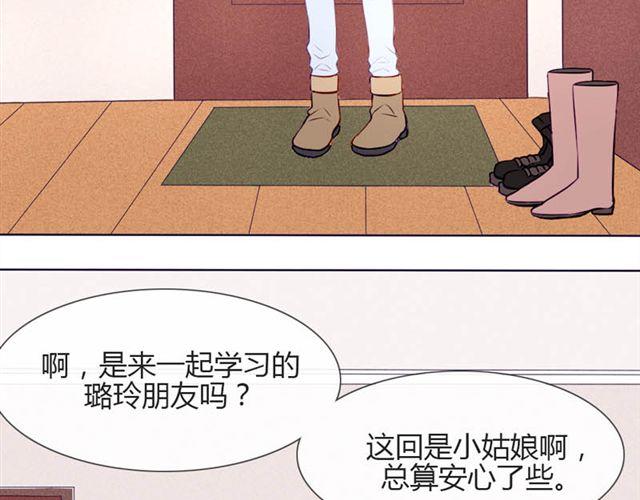第14话 他的目标！？&hellip;&hellip;(1/2)-第11话